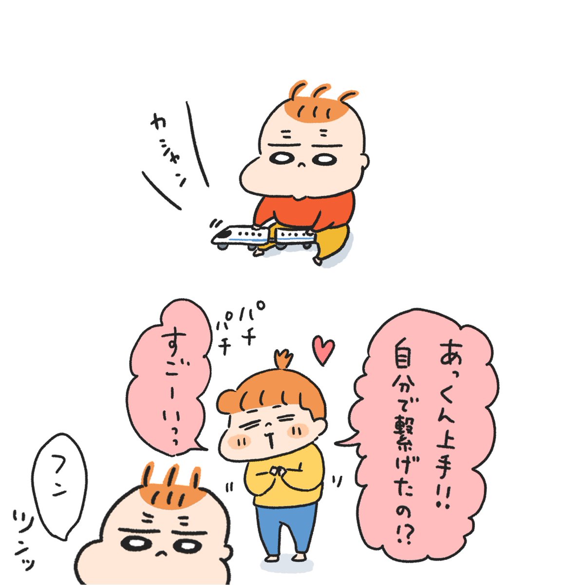 褒めると伸びるタイプ👶👶 