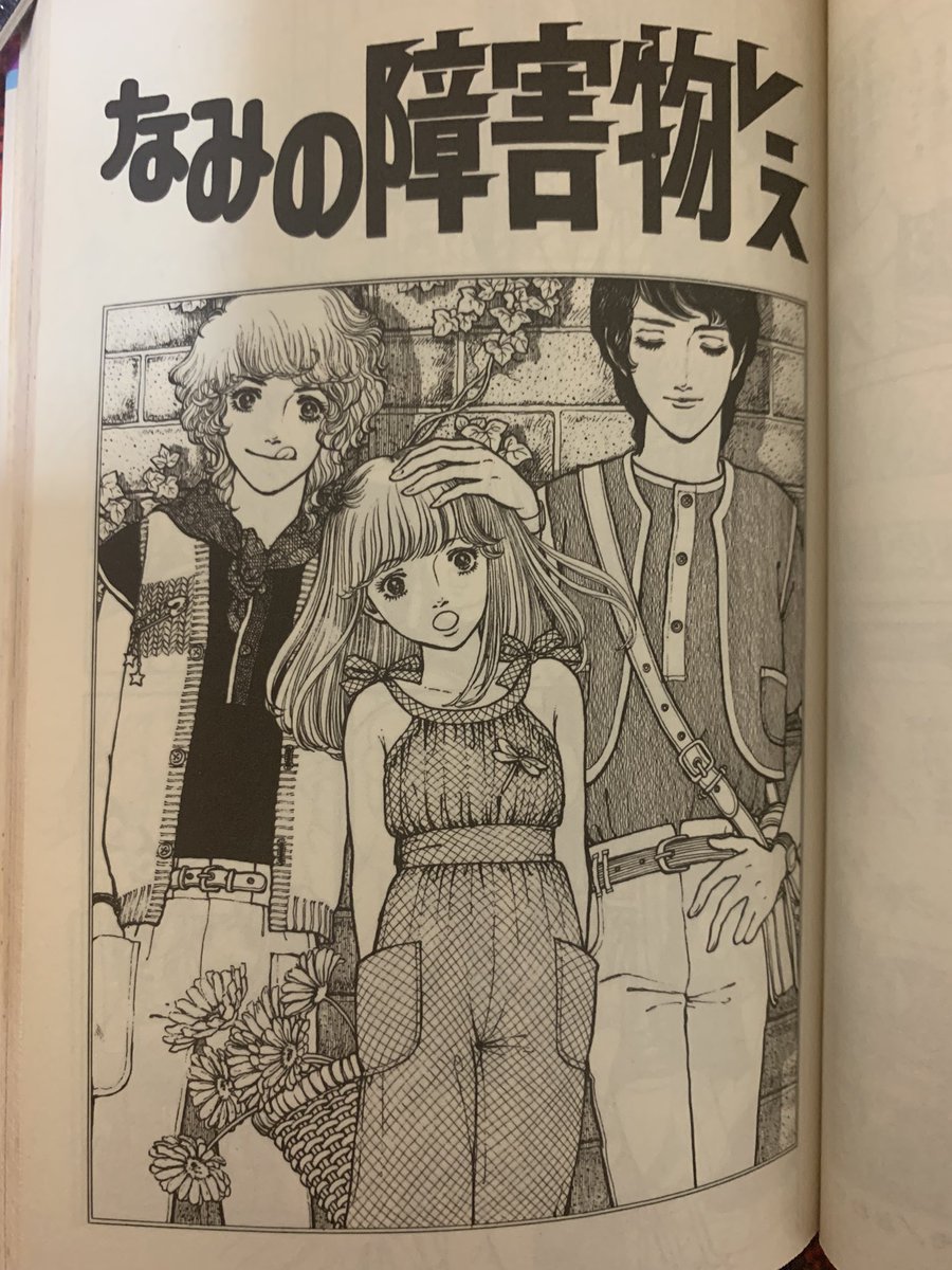 内田善美先生の2冊 ふらりと入った古書店で見つけました❗️ 価格的に