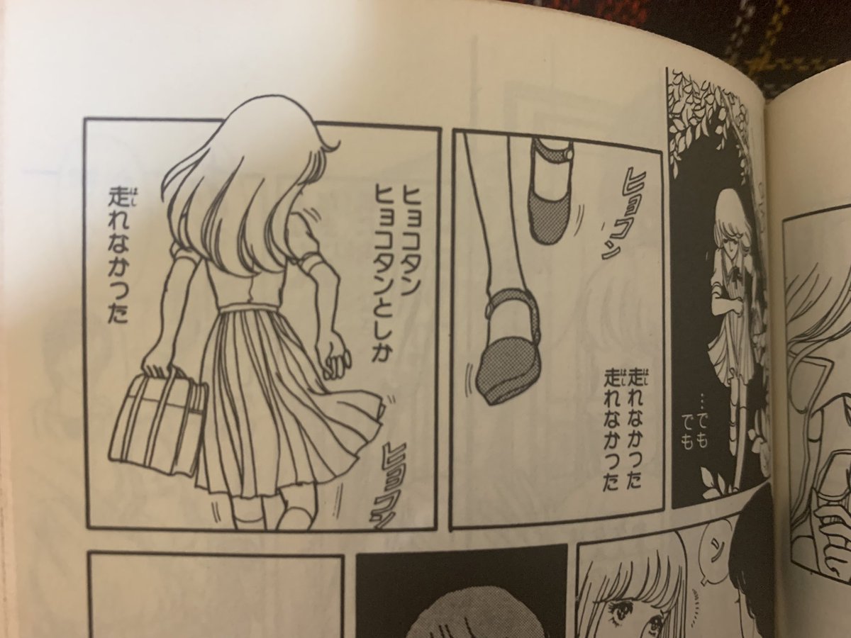 内田善美先生の2冊 ふらりと入った古書店で見つけました❗️ 価格的に