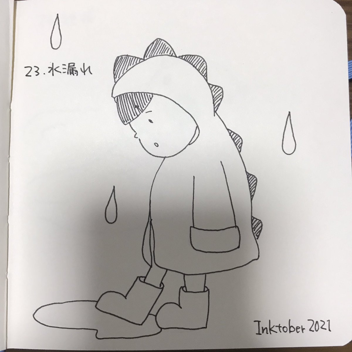 23.水漏れ

#inktober2021 