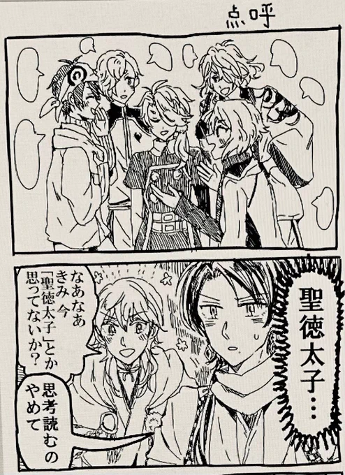 聖徳太子とじじいたち 