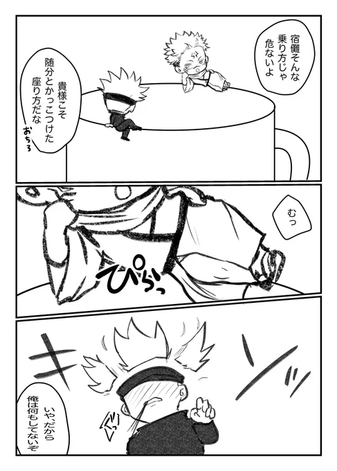 コップのあれの五宿ちゃん 