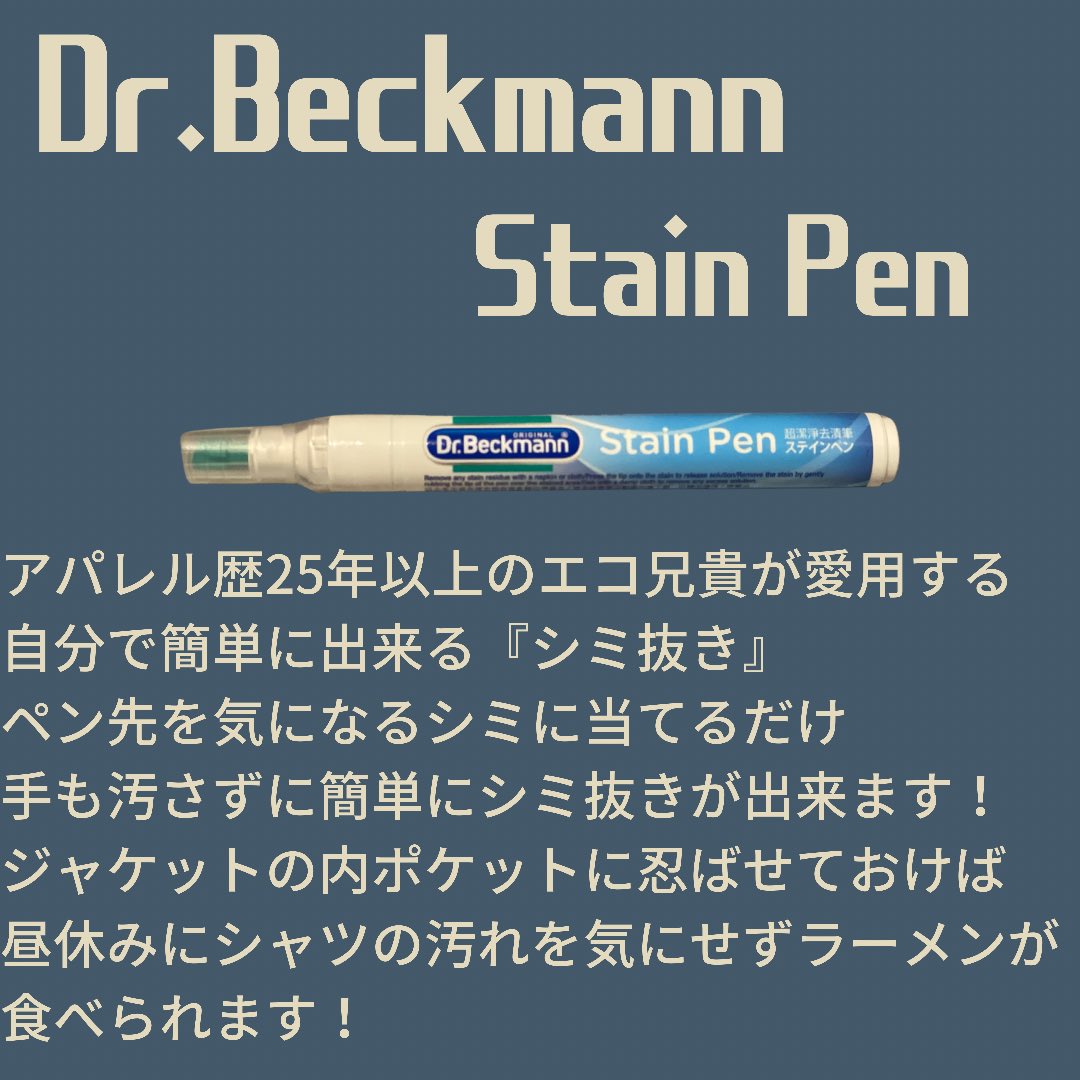 53tora_no_ana's tweet photo. 【Dr.Beckmannのシミ抜きペン】
シャツについた油染みなどにはよく効きます!
#シミぬき
#DrBeckmann
#stainpen
https://t.co/PrjAk5Xr8R https://t.co/AFkSinM7x9