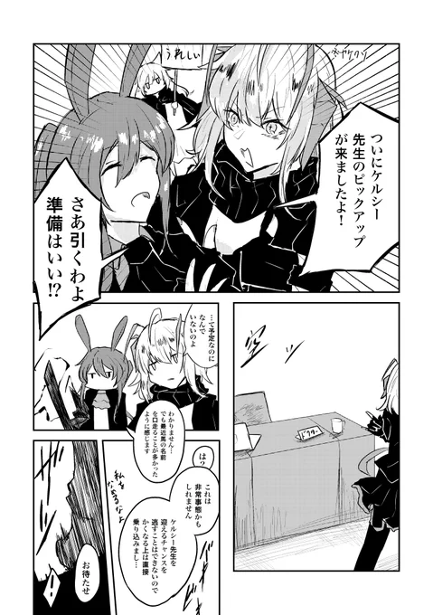 実録!ケルシー先生ピックアップガチャ!
#アークナイツ 