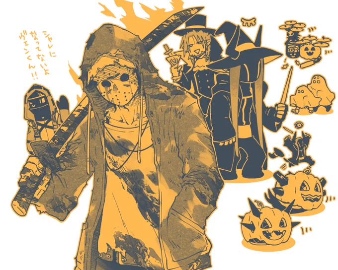 お題箱よりハロウィンなヴェンデッタ(とついでに浮かれるエネミーたち) 
