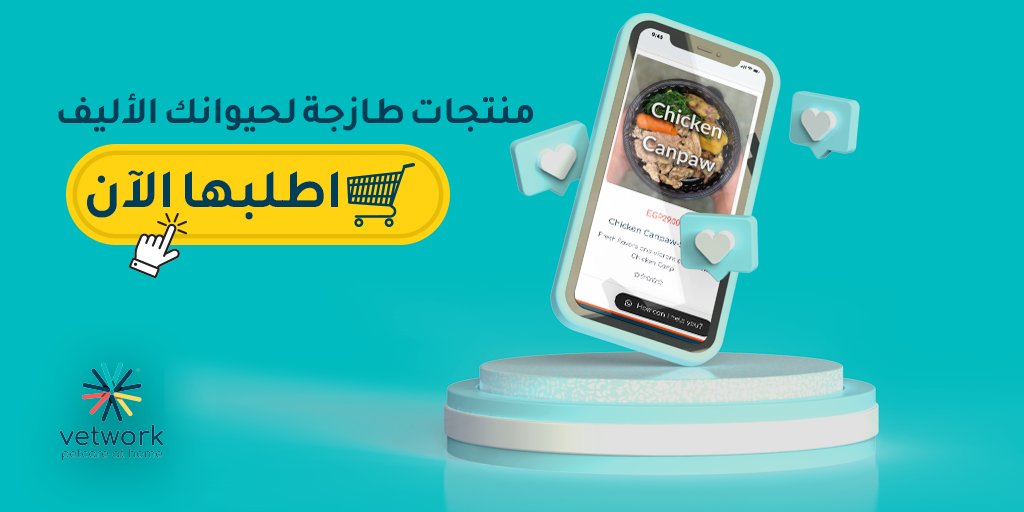 Vetwork_App's tweet photo. #الكلاب و #القطط بحاجة إلى الأكل الطازج - تمامًا مثلنا! لم يعد الحصول على المنتجات الطازجة لأليفك أمر صعب. 😺🐶

قم بزيارة https://t.co/EpMSQKOsZR للحصول على أكل طازج لحيوانك الأليف - توصلك حتى باب بيتك 🚪 https://t.co/lTiAaIz7hS