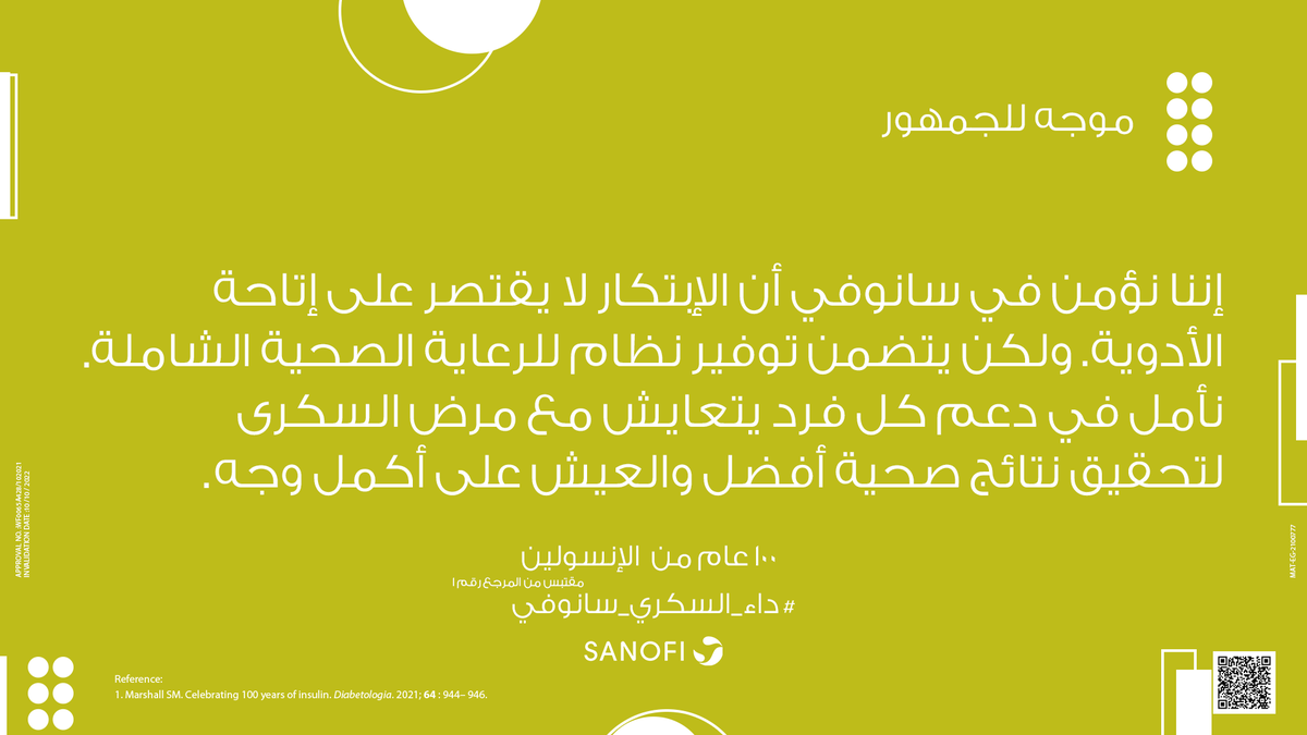 SanofiEG's tweet photo. Beyond Medicine. Beyond Generalization. Beyond Sanofi. It's all about Patients. Follow our educational videos in the coming days.
#100YearsOfInsulin_SanofiEgypt
#World'sDiabetesDay_2021 https://t.co/BQv0Ab31tu