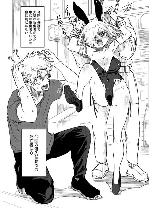 いやいや、殺すわけないじゃないですか
(あなたが責任を感じるとわかっていたから) 