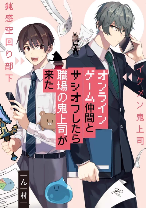 เรื่องนี้ก็น่ารัก เรื่องย่อตามชื่อเรื่องเลย ชื่อเรื่องยาวมากจนเป็นเรื่องย่อได้แล้ว5555555555555555555 เป็นเรททั่วไป อ่านได้ทุกวัย เรื่องน่ารักนุบนิบไม่มีดราม่า มีแต่ตลก ตลกเท่านั้น555555555 ตัวละครน่ารักทุกตัวเลยจริง ๆ เป็นเล่มเดียวจบด้วยค่ะ ปังมาก เล่มจริงหนาสุด ๆ คุ้มราคา 