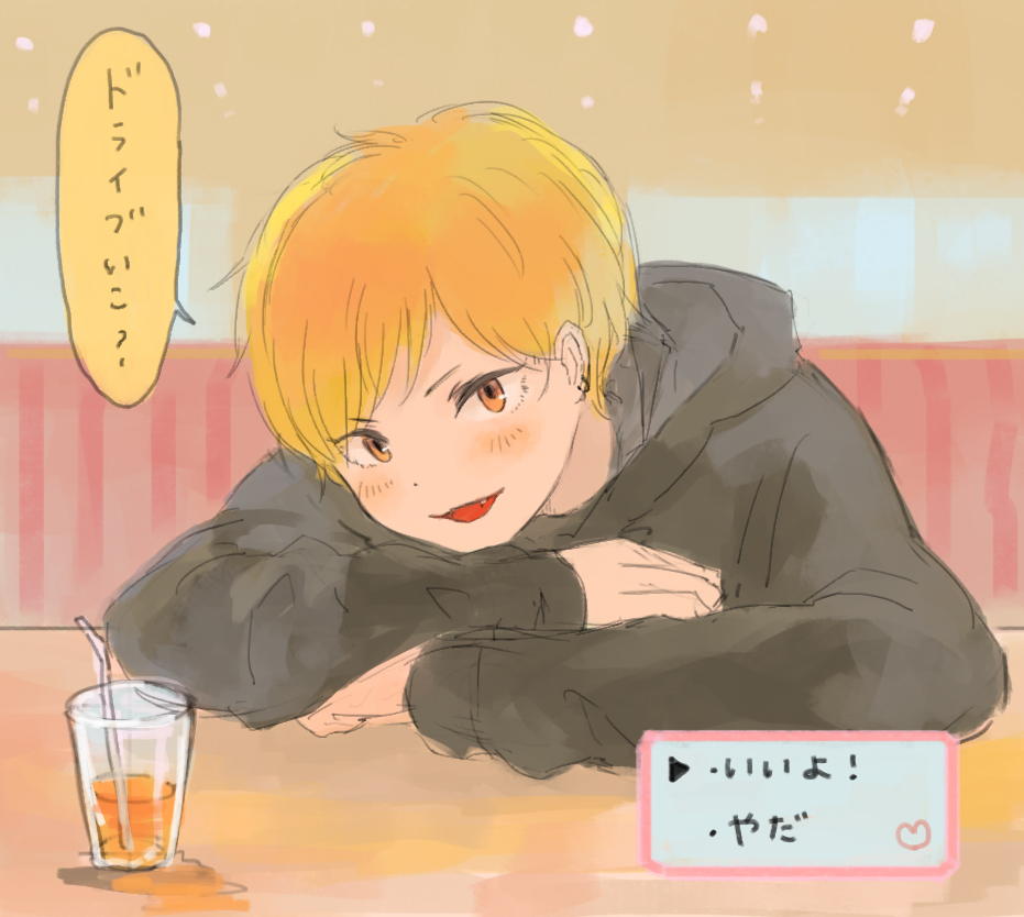 4択! 