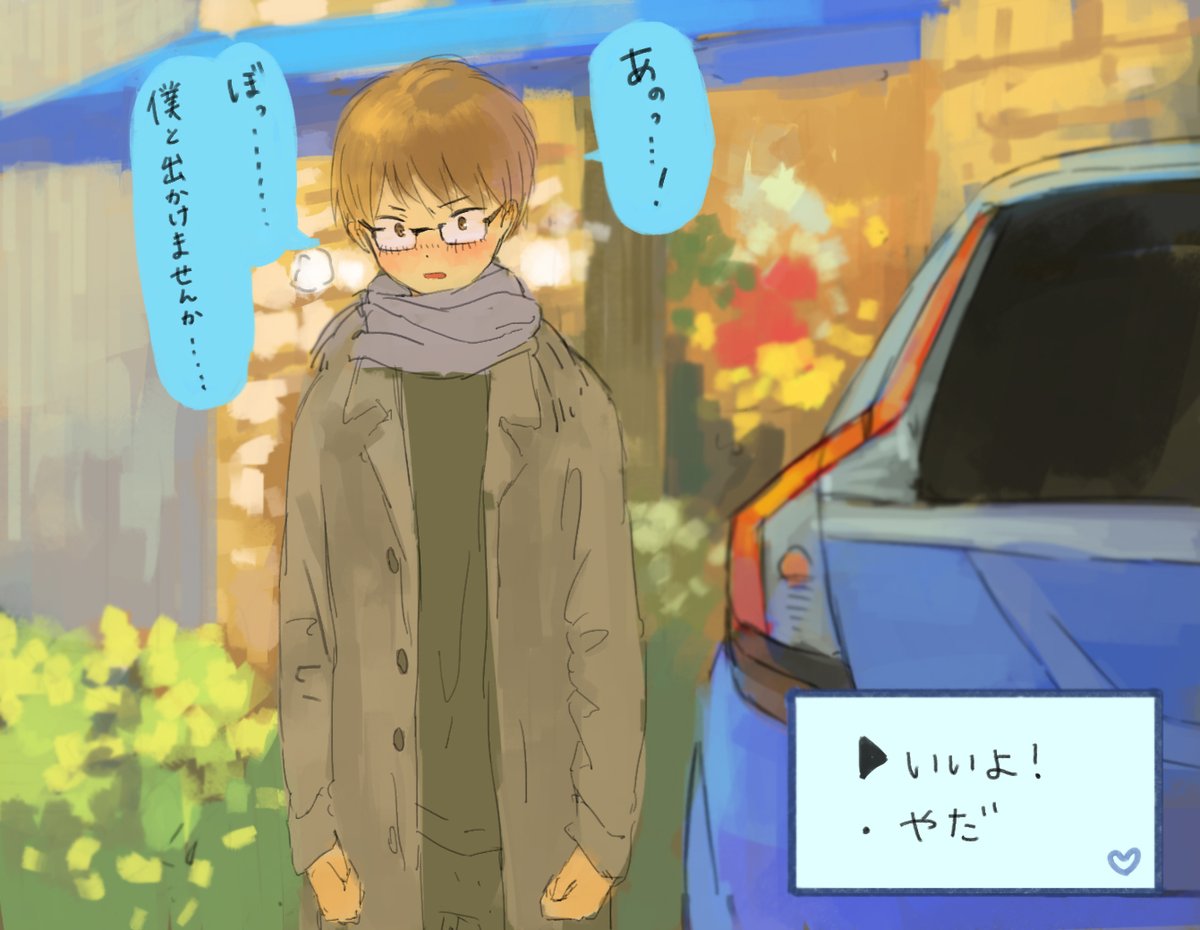 4択! 