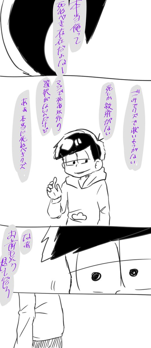 下書きで終わった昔の漫画もどき 