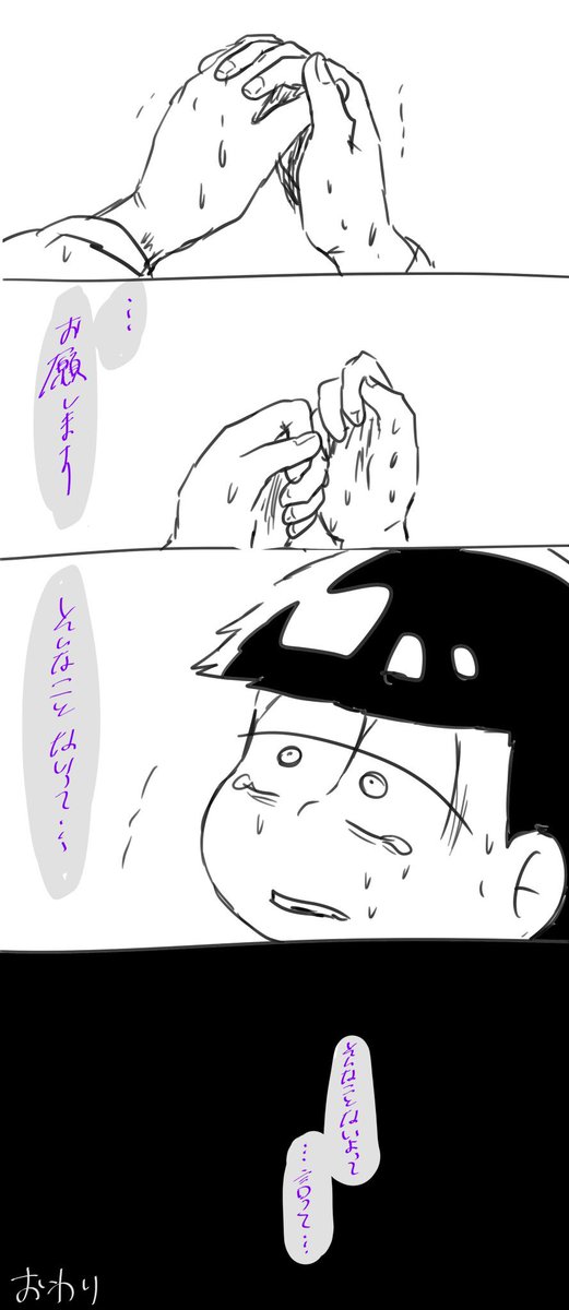 下書きで終わった昔の漫画もどき 