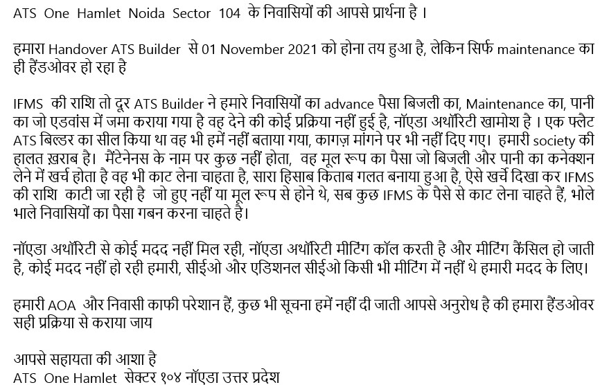 ATS ONE HAMLET RESIDENTS tweet media