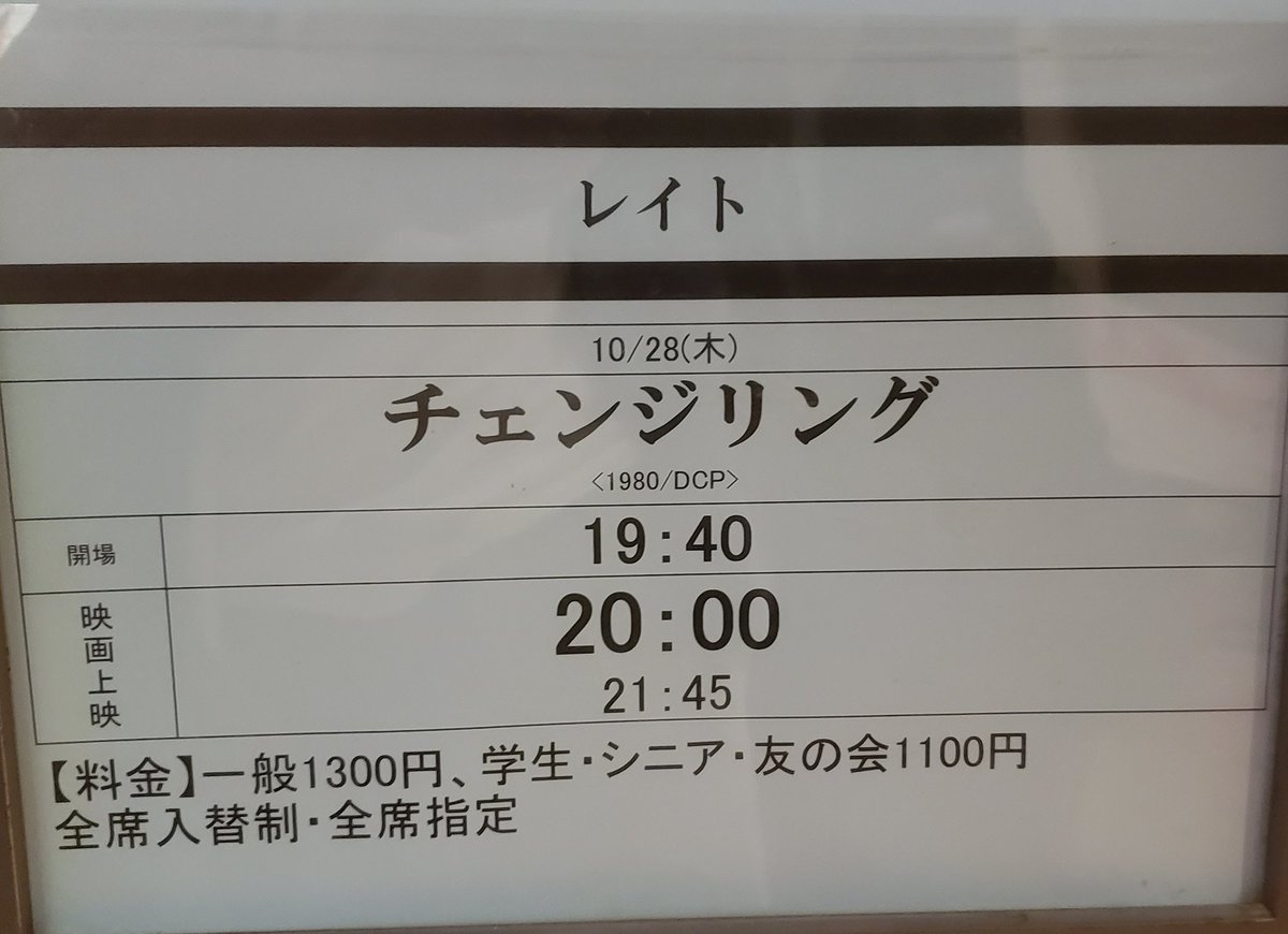 チェンジリング 画像 最新情報まとめ みんなの評価 レビューが見れる ナウティスモーション