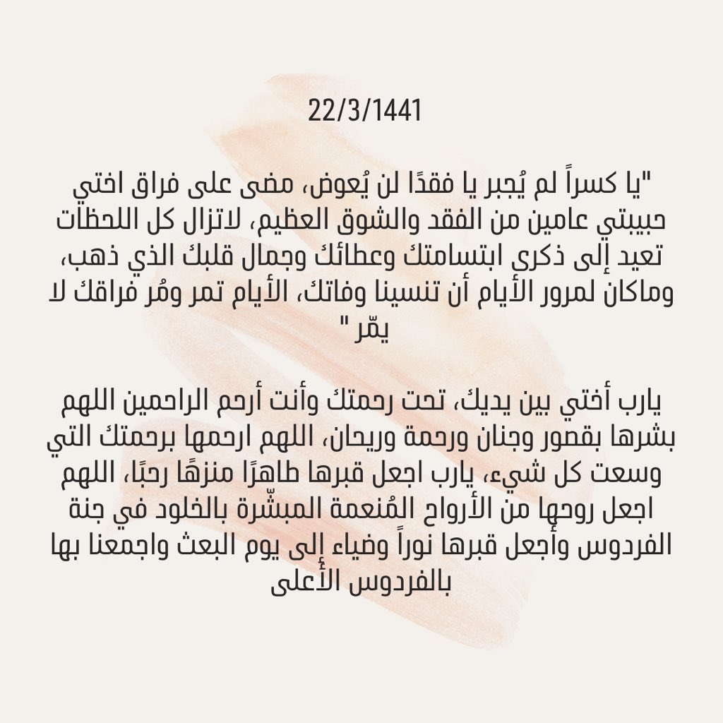ggssj__'s tweet photo. #المها_الجمعة 
يااارب🙏🏻 https://t.co/GfMxOY5McA