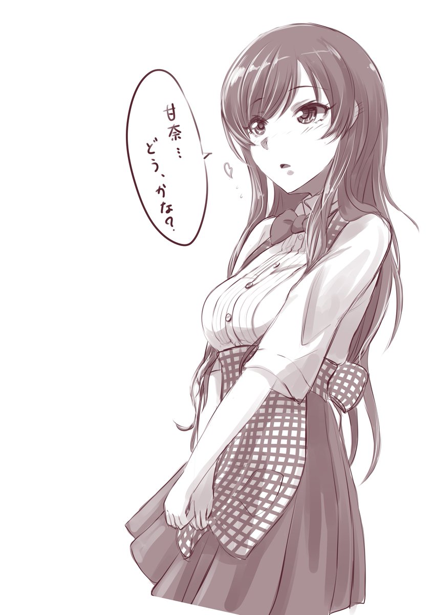 没絵の神戸屋甘奈 