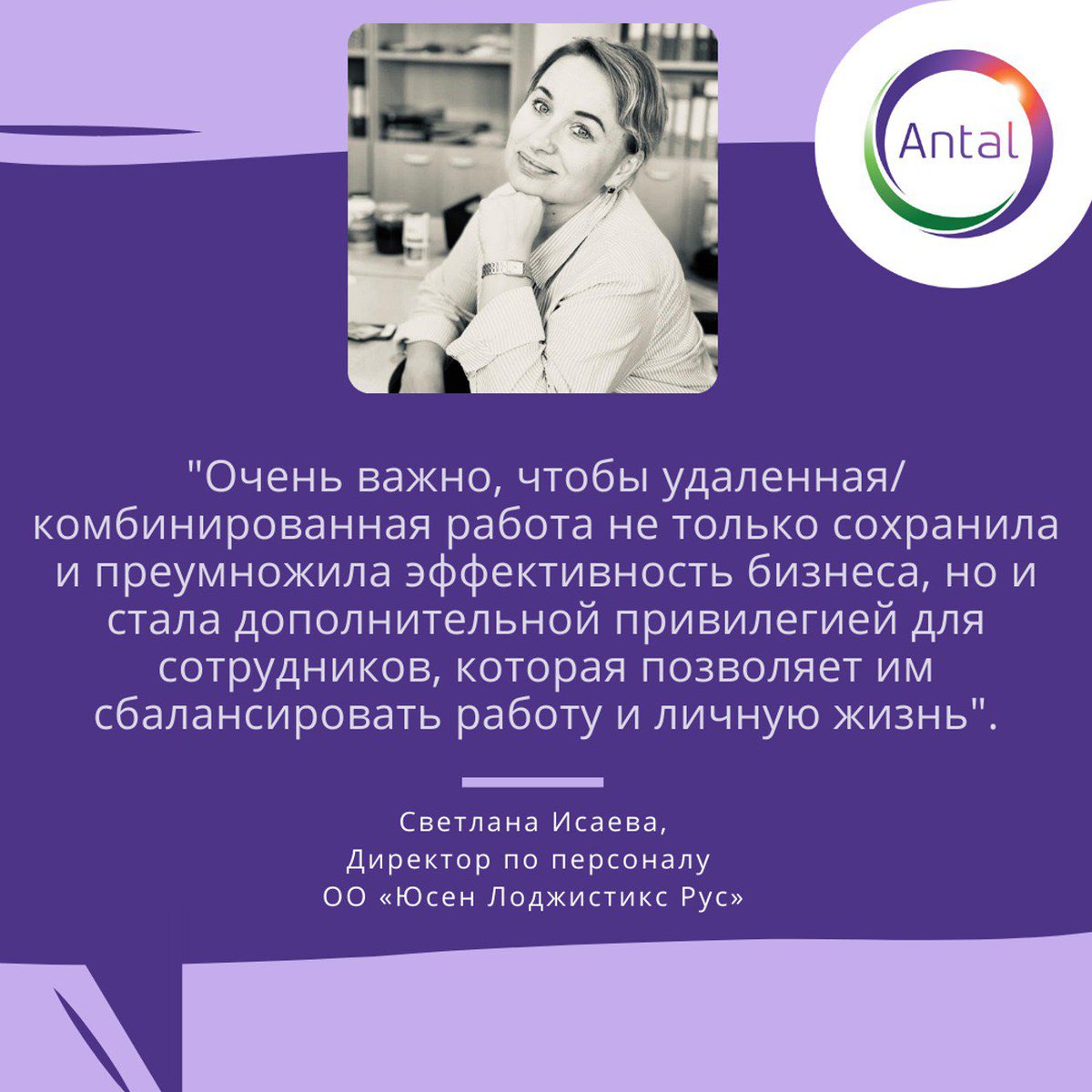 AntalRussia's tweet photo. О том, как позаботиться о своих сотрудниках и сохранить эффективность бизнеса в период пандемии, читайте по ссылке: https://t.co/OrBKepobT1 #antalrussia https://t.co/NbS3JhLOAX