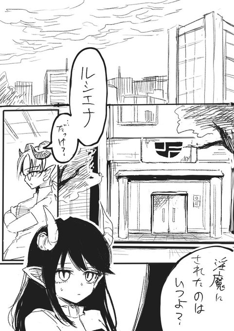 何度目の正直かわからんがこれでいける!ルシエナを見せる事に全振りする!
6ページ目の後はもうセックスしたら終わりだ!回想とか天剣とか無しだ!うおおおお 