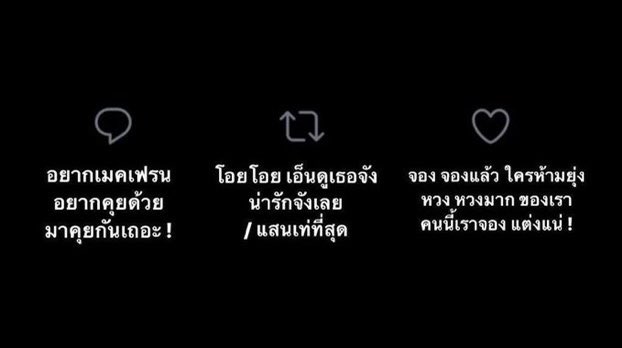 ไหนลองเช็คสิ้