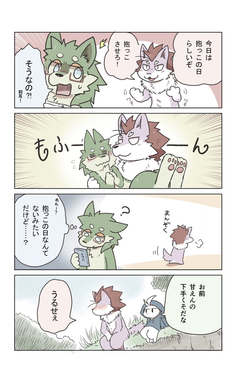 #過去絵を投げて絵を描いた気になろうキャンペーン
イチャつく肉食狼と草食狼シリーズ 