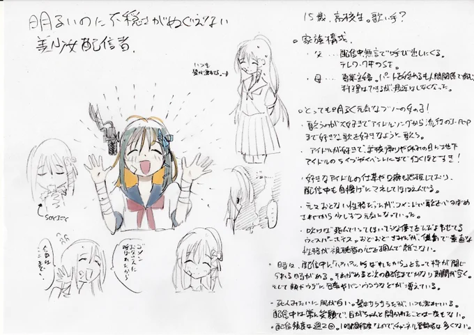 現在のキャラ:あむろお 