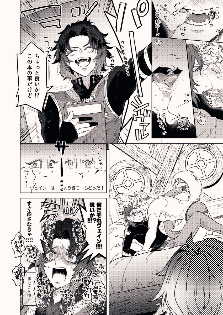 ヴェパシ🎃

ラ「取り乱して済まなかった、ヴェインの身体の事や騎士団の事で頭が一杯になって…で、何でパーシヴァルの所に居たんだ?」 
