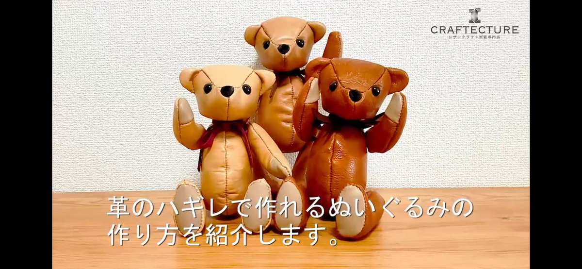 レザー ぬいぐるみ 受注 本革のピカチュウ Run Run Desert 公式