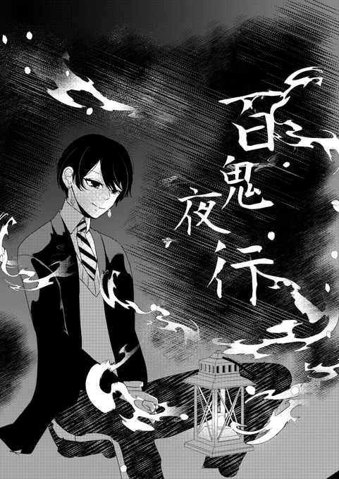 支部のプチ表紙用に描いた 