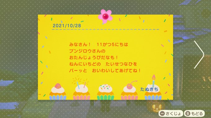 A List Of Tweets Where ヤシロ Was Sent As どうぶつの森 1 Whotwi Graphical Twitter Analysis