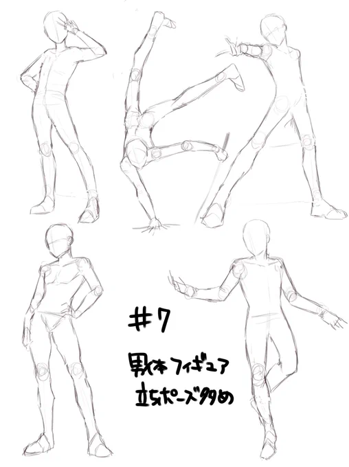 4日目!!体が描けるようになってきたぞー!!!ーー!!😭😭😭😭
立ち絵はともかく派手なアクションポーズはまだ手厳しい様子…
他に絵も描いてたので本日は5体! 