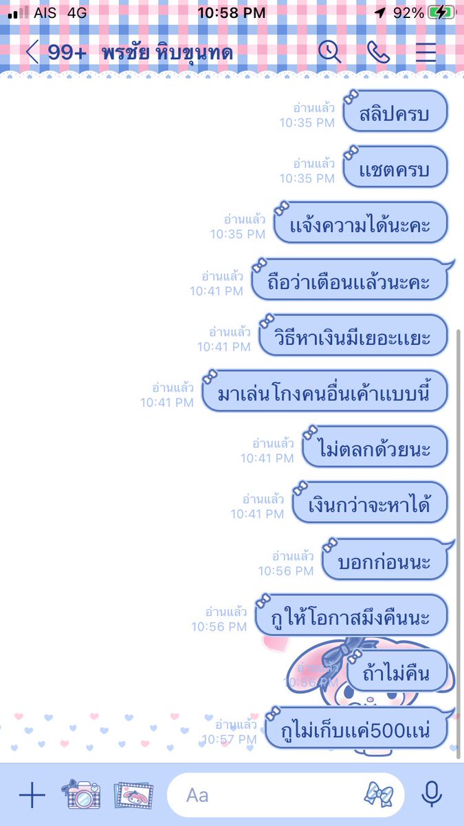 beurfavs's tweet photo. ถือว่าผมให้โอกาสเเล้วนะครับ ไม่อยากทำแบบนี้ เเต่ในสถานการณ์เเบบนี้เงินมันจำเป็นมากๆ #rexnctz https://t.co/yfWgcbDDHf