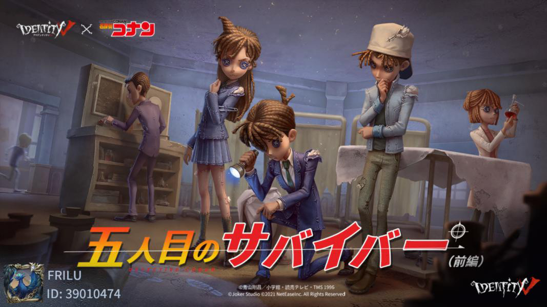 FRILU5's tweet photo. 私と一緒に「identityV」で遊ぼう！ https://t.co/Anj7vEs6Co