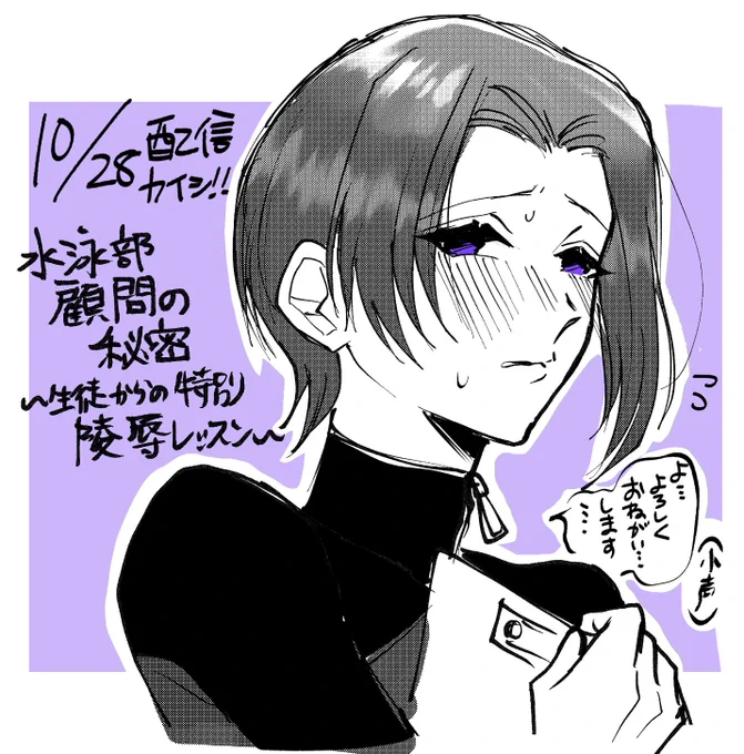 本日創刊されました、『in-pants インパンツ』vol1にて
『水泳部顧問の秘密~生徒からの特別陵辱レッスン』という作品を執筆させていただきました!その作品もドシコイのでエロいお兄さんが好きな皆さん是非! https://t.co/93pmdVNBOf 