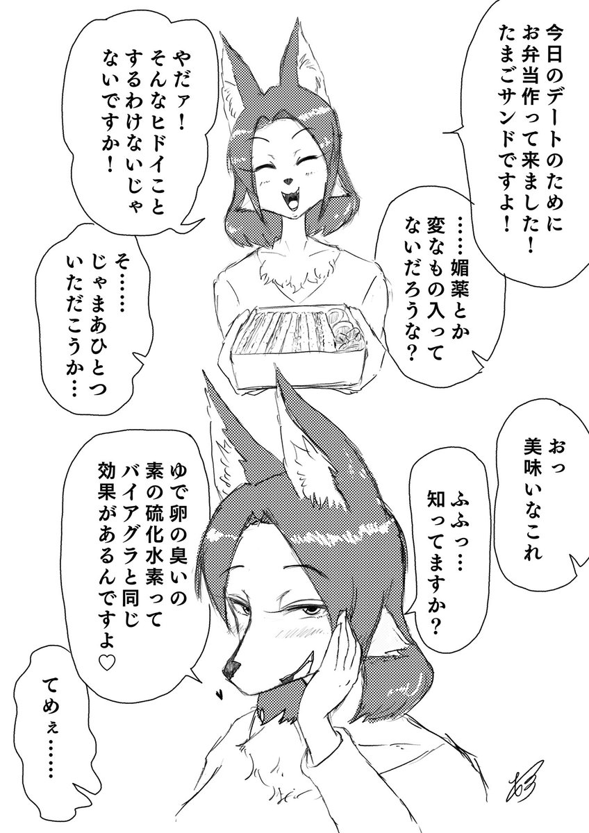 ガンガンくる肉食女子がお弁当作ってくれた。 