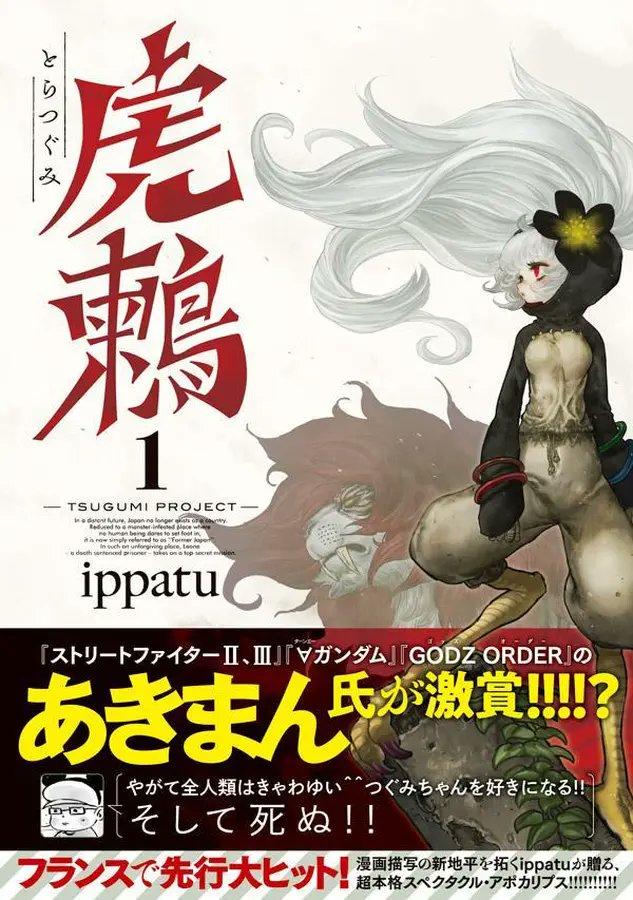 🐓宣伝🐓
今週の週刊ヤンマガから「虎鶫」連載再開したよ。1枚目は初見読者のための登場人物相関図。本誌にも同じの掲載されてるのである。連載再開は3巻の続きから始まるから123巻読んで続き気になったら雑誌で追うといいのである。人類は滅亡する。 