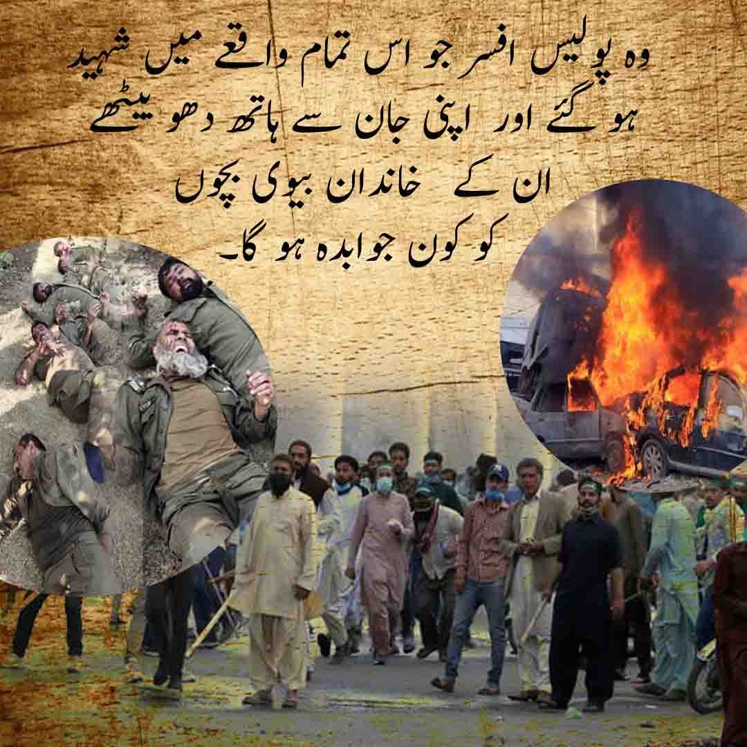 Laraib74868985's tweet photo. #فتنہ_نہ_پھیلاؤ 
#TLPTerrorists
#WeNeedPeaceInPakistan
#فساد_فی_الارض 
#TLP_دھشتگردی_بندکرو https://t.co/8yqb1Vjuoz https://t.co/Y0MUGeeJcx