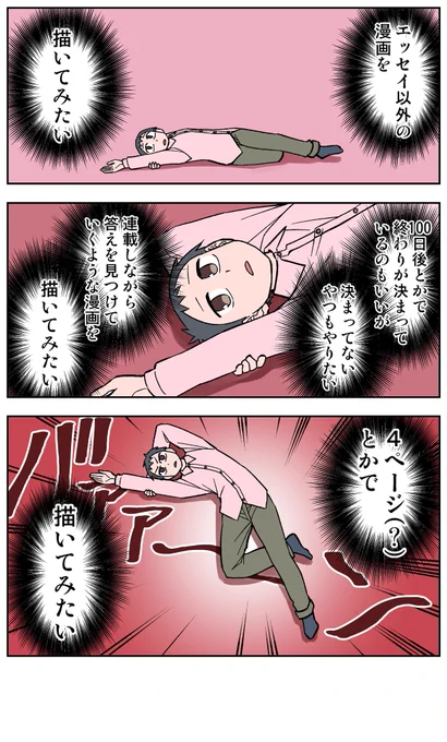 【361/365】
色々やりたいね
#コルクラボマンガ専科
#日刊マンガ人生プレイ 