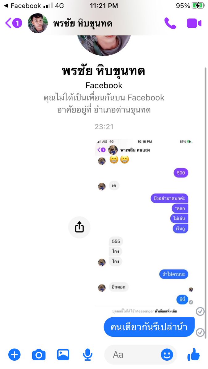 beurfavs's tweet photo. เล่นผิดคนเเล้ว565335655 https://t.co/TVRqIhOvAm