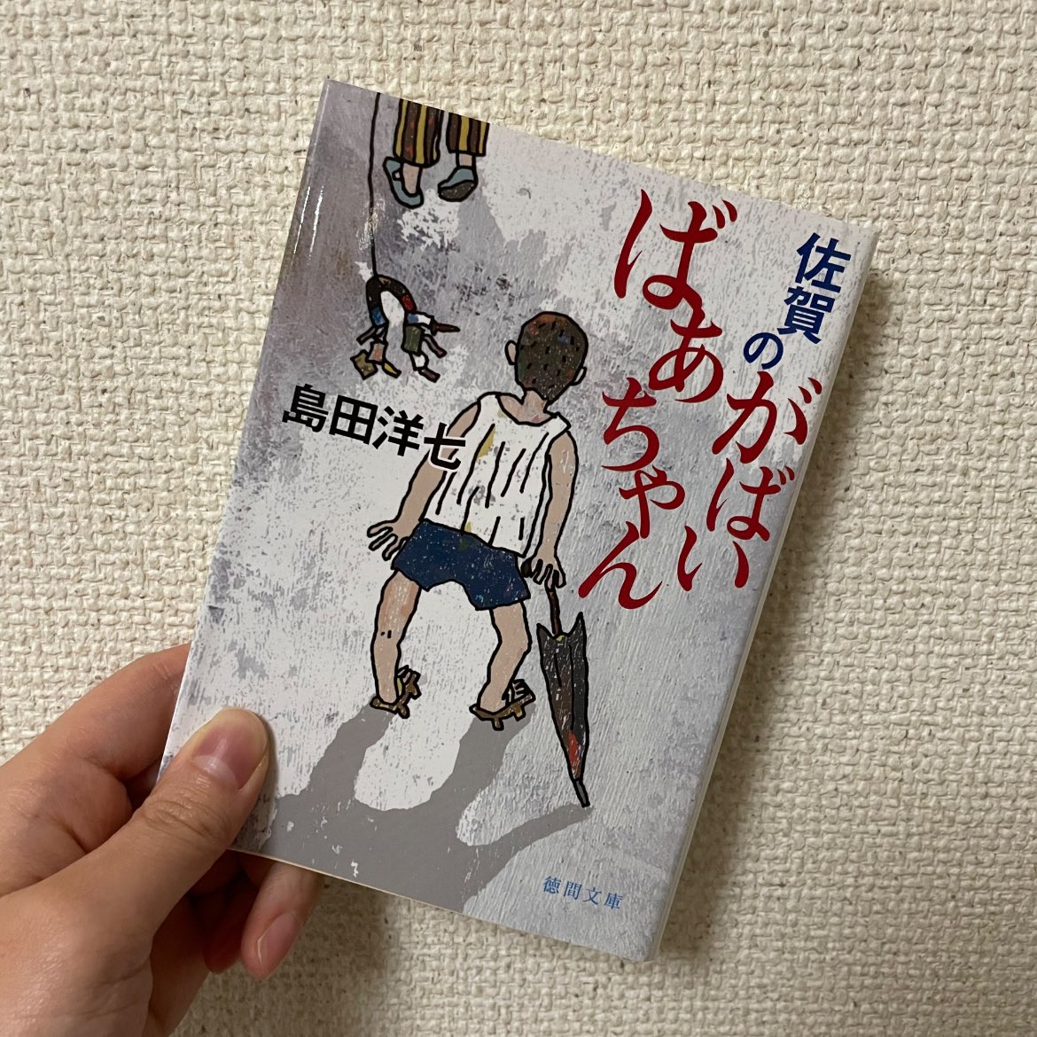 がばいばあちゃん Twitter Search Twitter がばいばあちゃん Twitter Search Twitter