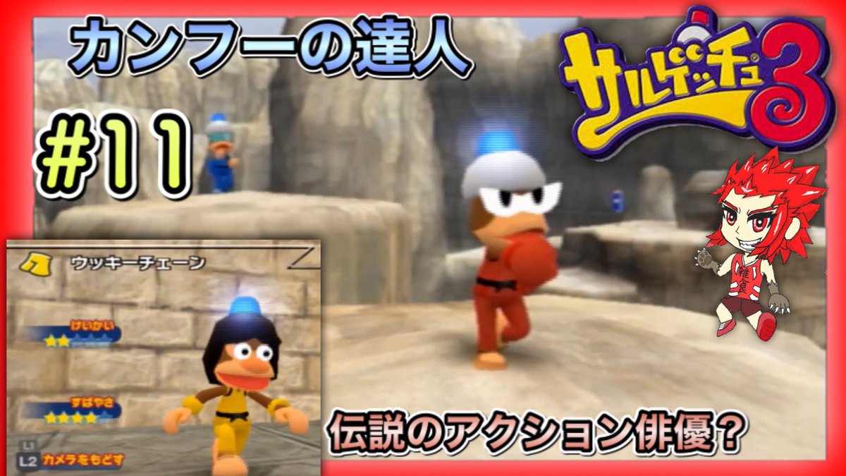 Top Tweets For サルゲッチュ Twstalker Top Tweets For サルゲッチュ Twstalker