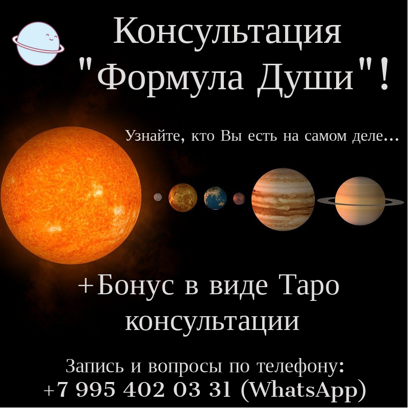 astrotarodzen's tweet photo. Консультация "Формула Души"+Таро консультация
#путьдуши #формуладуши #таро #тароманара #обучениетаро #медитации #йога https://t.co/Zy6PGNg5zf