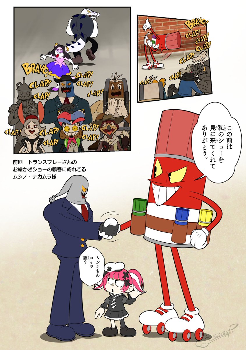 【ファンアート】
ムシノ・ナカムラさんと
れべるちゃんがcupheadのコラボ配信してたので
cupheadの絵柄で描いてみた。

#悪党画廊 #レベデザイン #cuphead #cupheadoc 