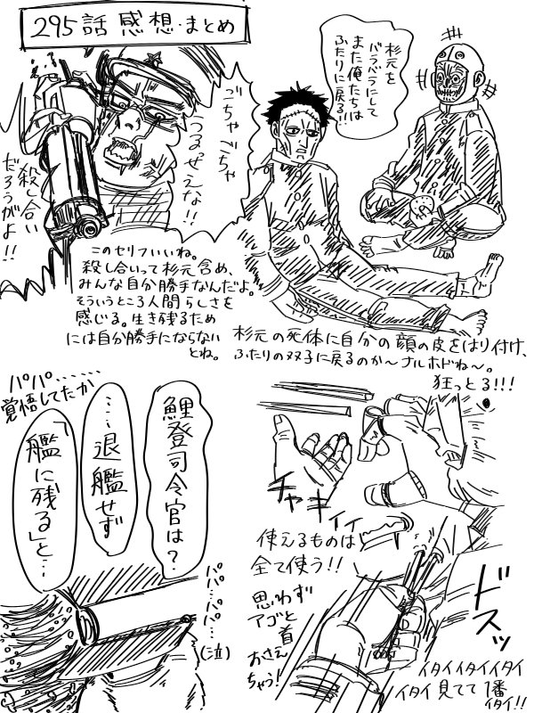ハイキュー 今週の月島基親衛隊 林檎の漫画 ハイキュー 今週の月島基親衛隊 林檎の漫画