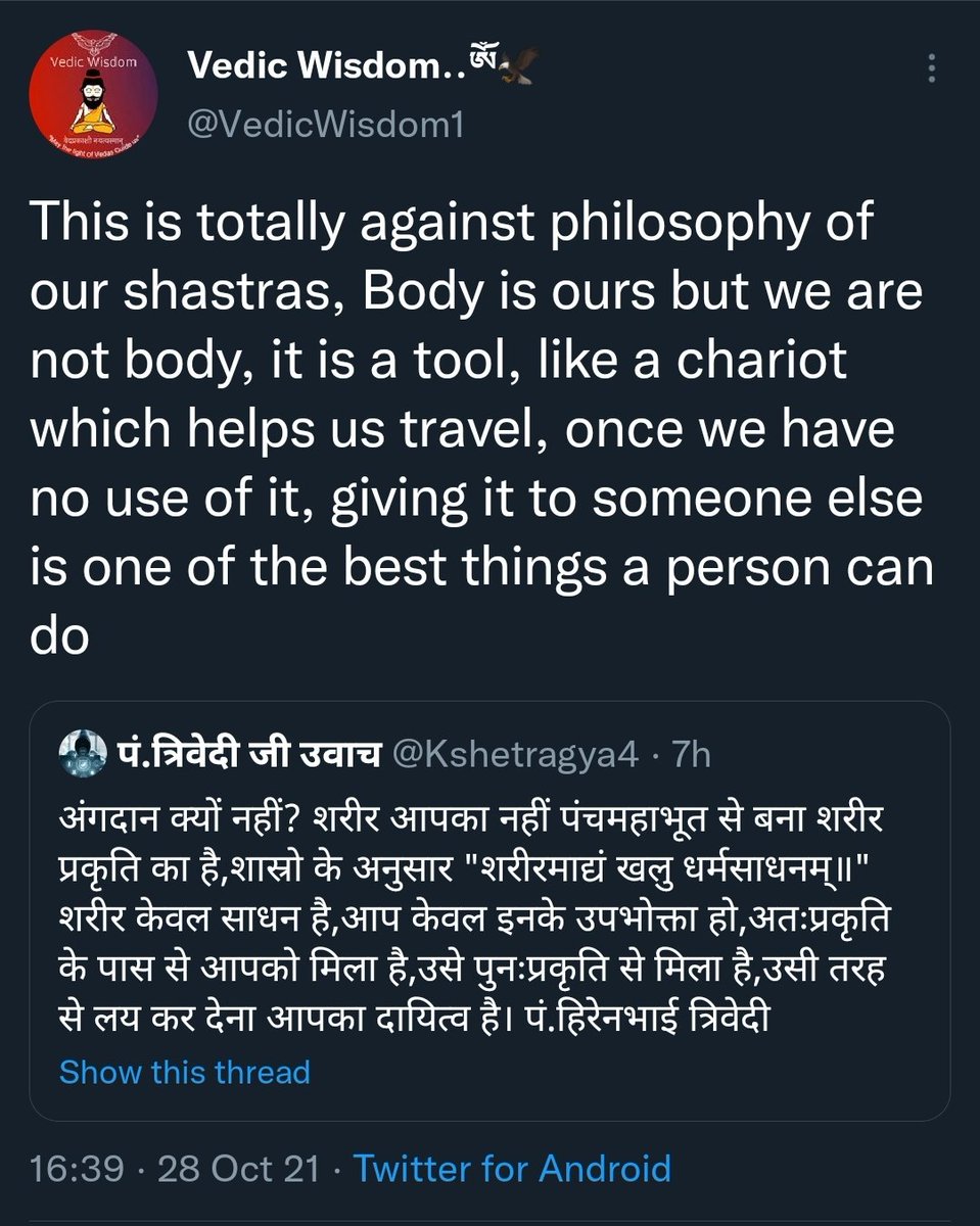Thread -
अंगदान (Body Organ Donation) is धार्मिक or अधार्मिक ?

Short answer - It is अधार्मिक and should be avoided, if possible.

Thread covers शास्त्रीय मत and observations from science.

(1/n)