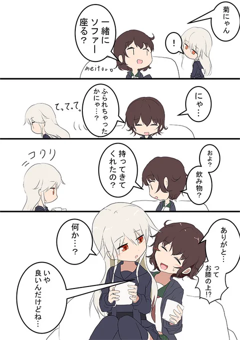 菊月 睦月
菊月は甘えんぼさん
#艦これ版深夜の真剣お絵描き60分一本勝負
#艦これ版真剣お絵描き60分一本勝負_20211028 