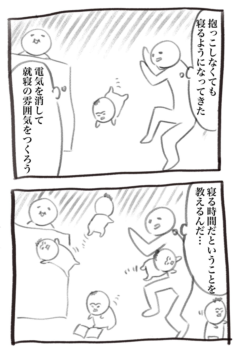 犬犬 書籍 スタンプ発売中 日が変わる 本日の育児漫画です T Co Pty6nijywv Twitter