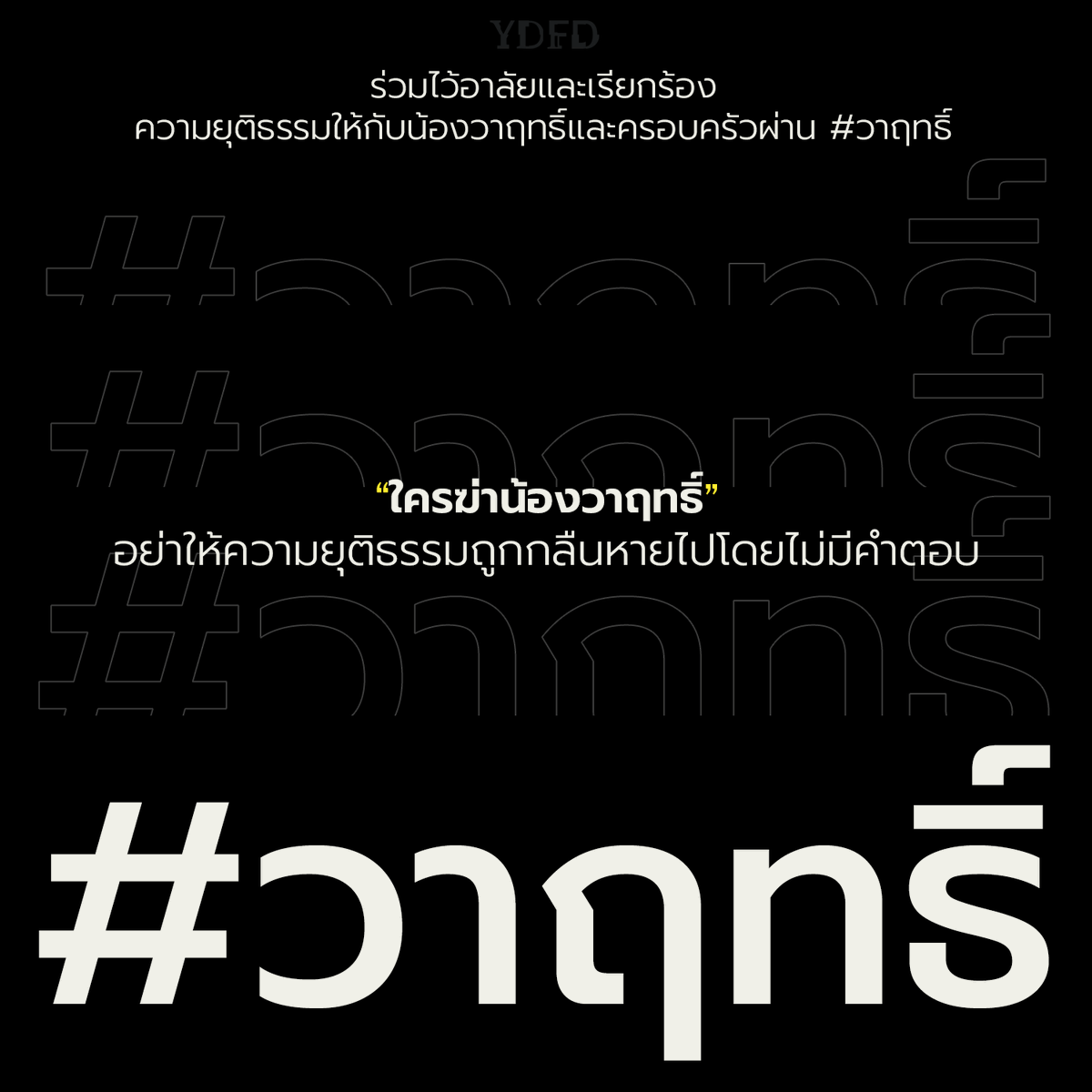Young Designer For Democracy tweet media