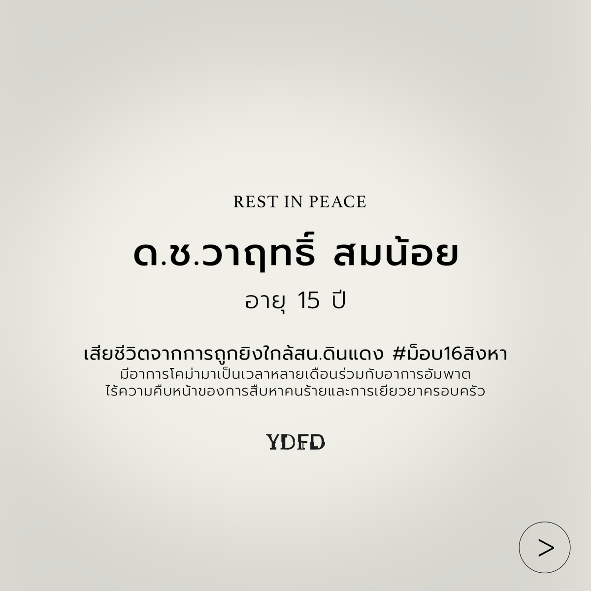 Young Designer For Democracy tweet media