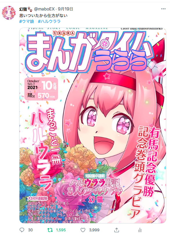 おわあああああああああああ!
4000いいねをもらえてしまった
こんな貧民にもったいねえ
漫画描かなきゃ(使命感) 